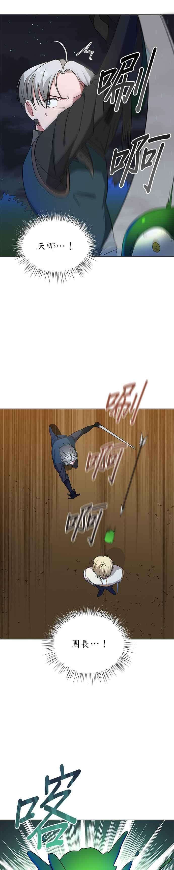 美男与野兽13话