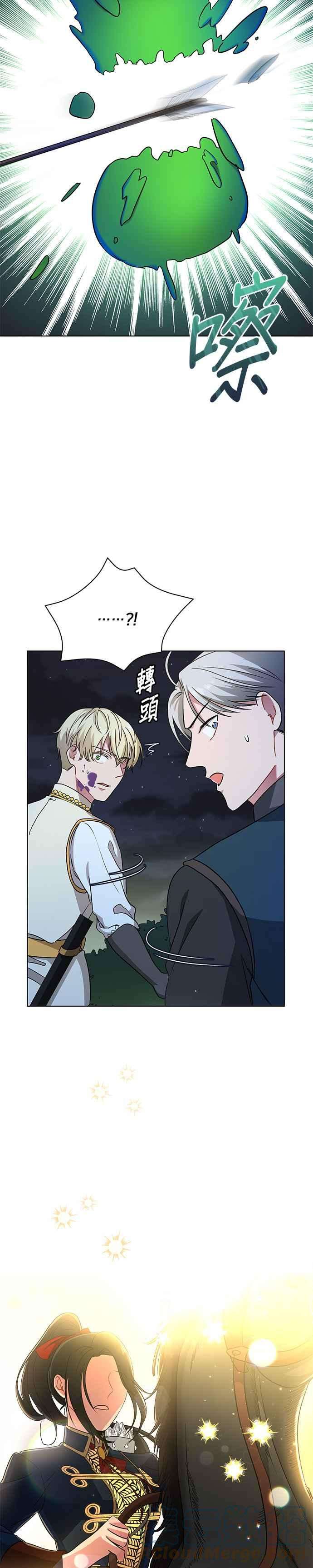 美男与野兽13话