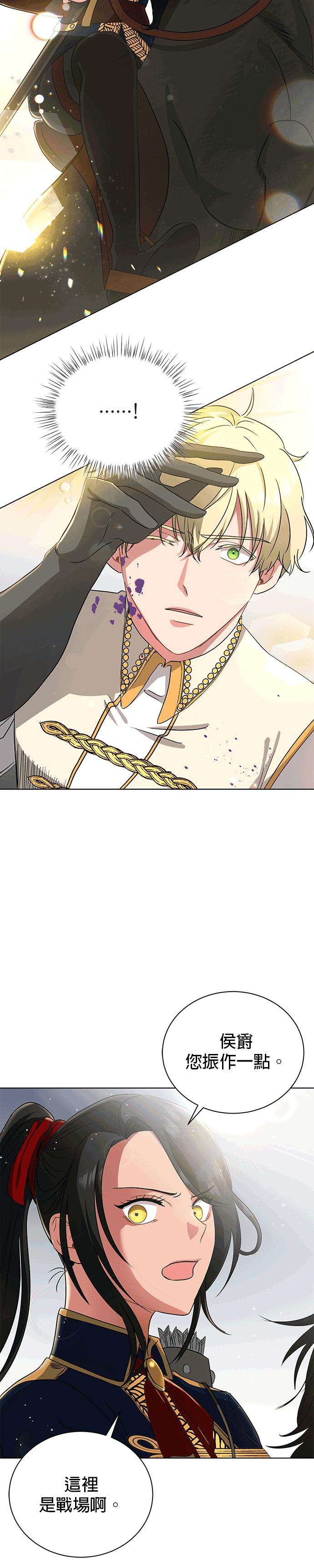 美男与野兽13话