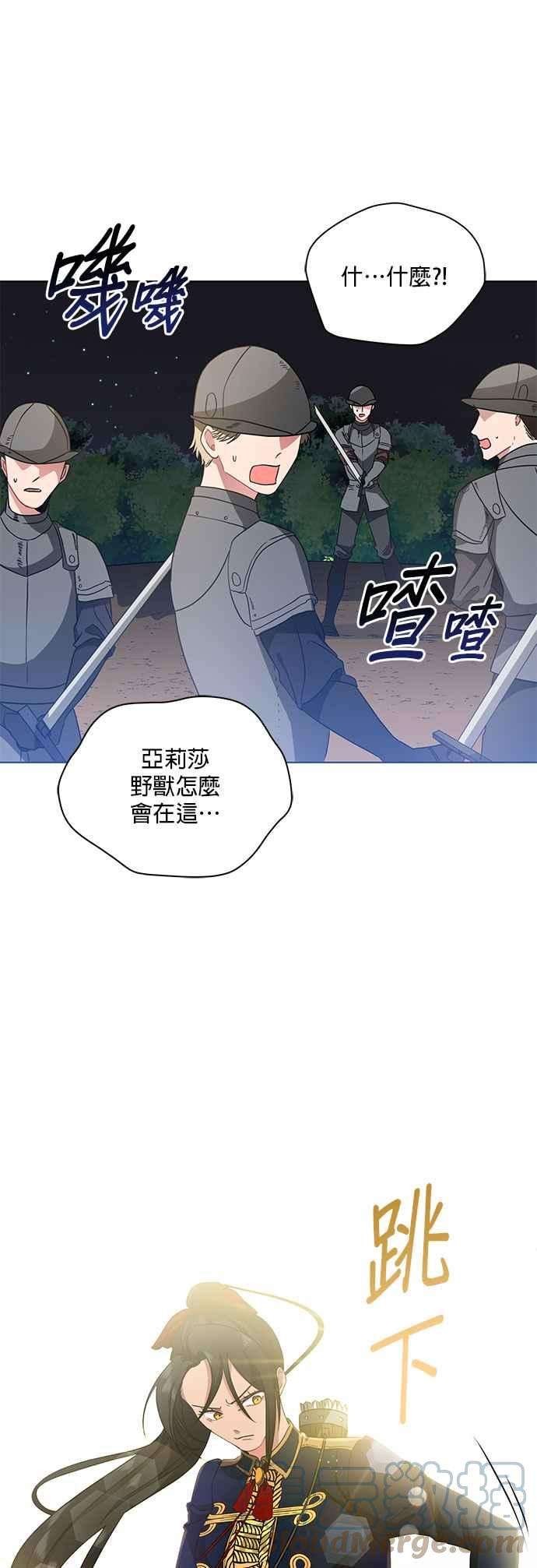 美男与野兽13话