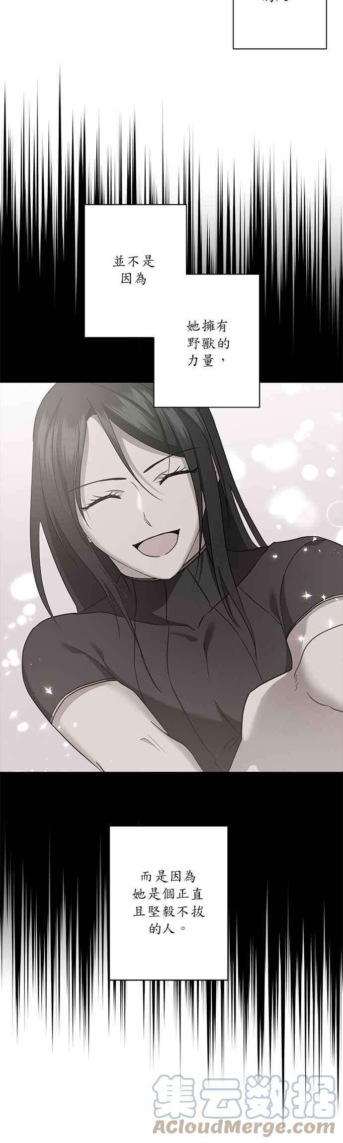 美男与野兽13话