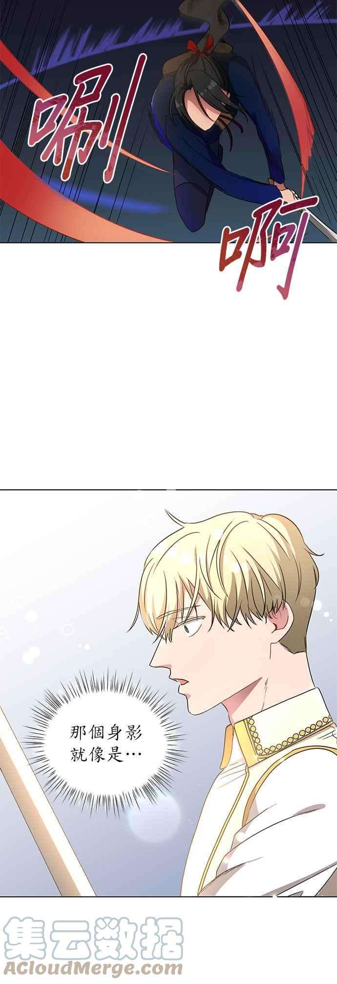 美男与野兽13话