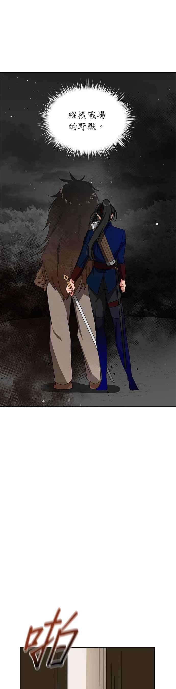 美男与野兽13话