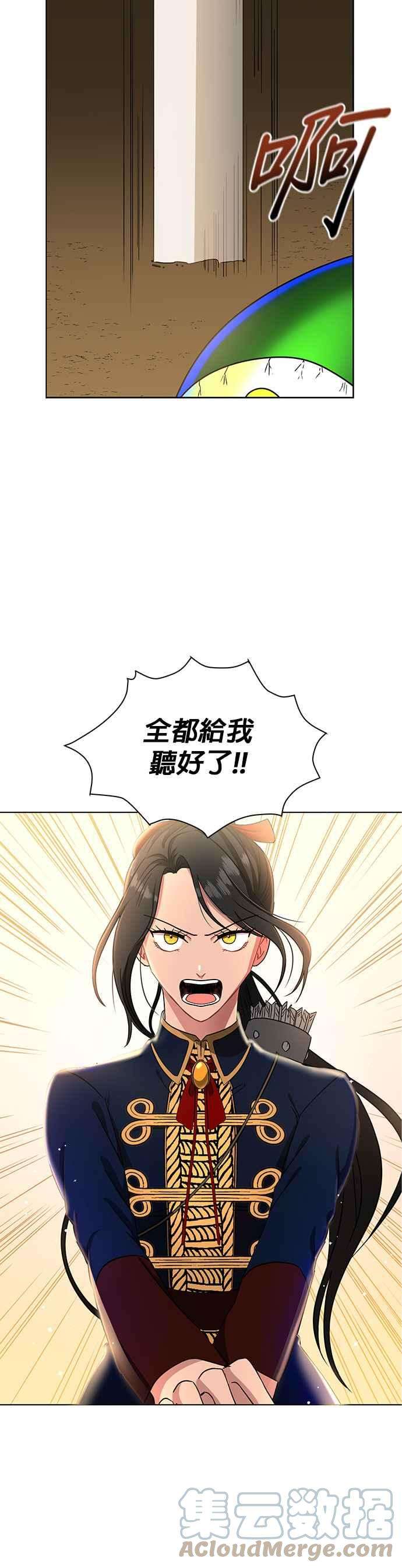 美男与野兽13话