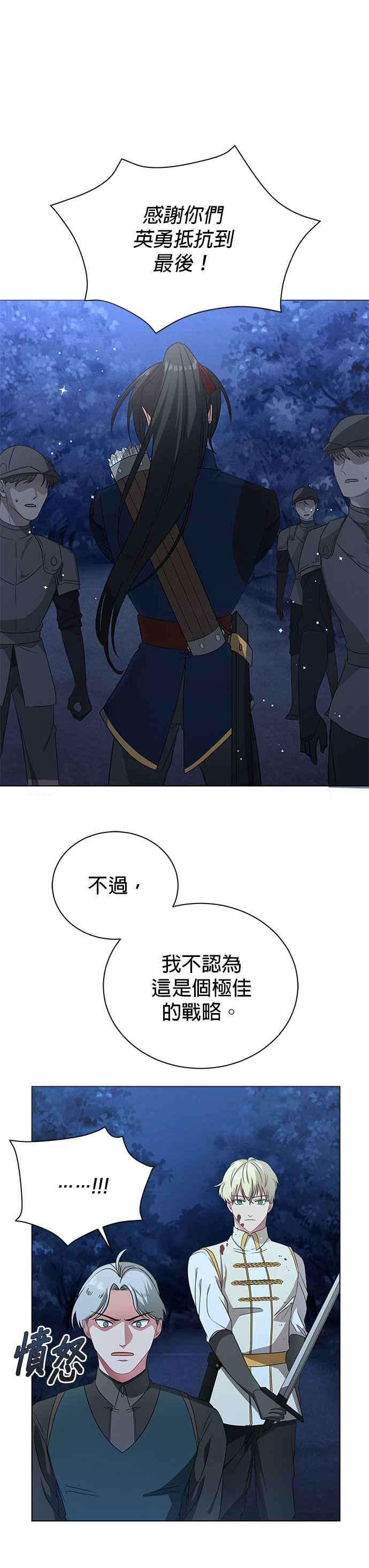 美男与野兽13话