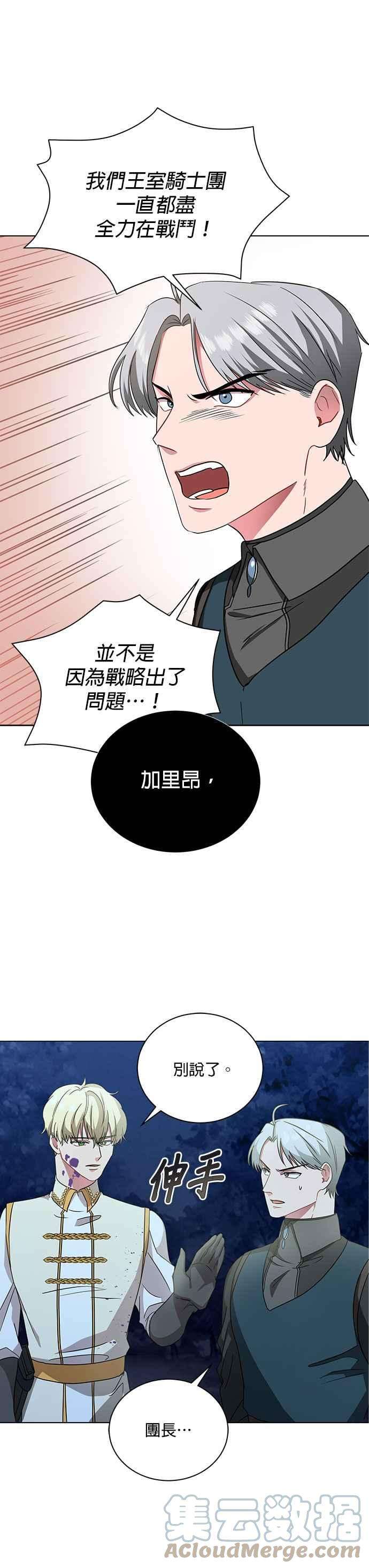 美男与野兽13话