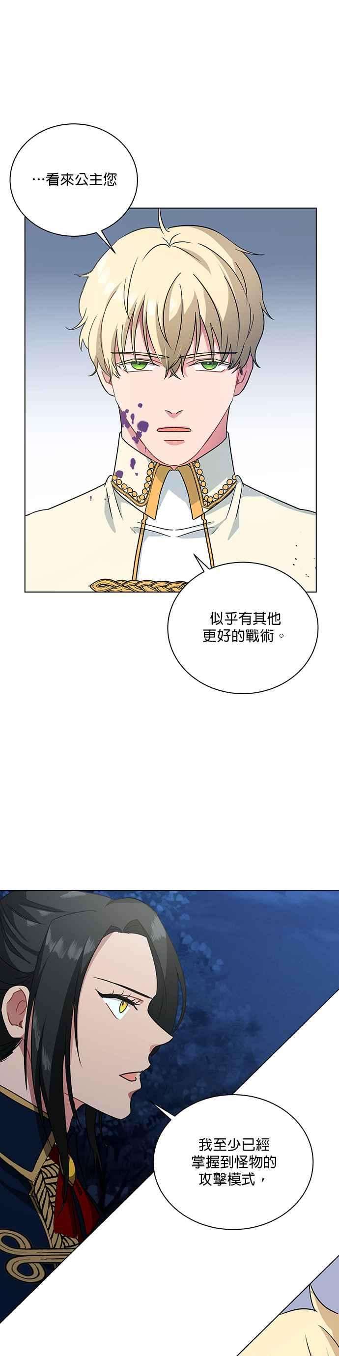 美男与野兽13话