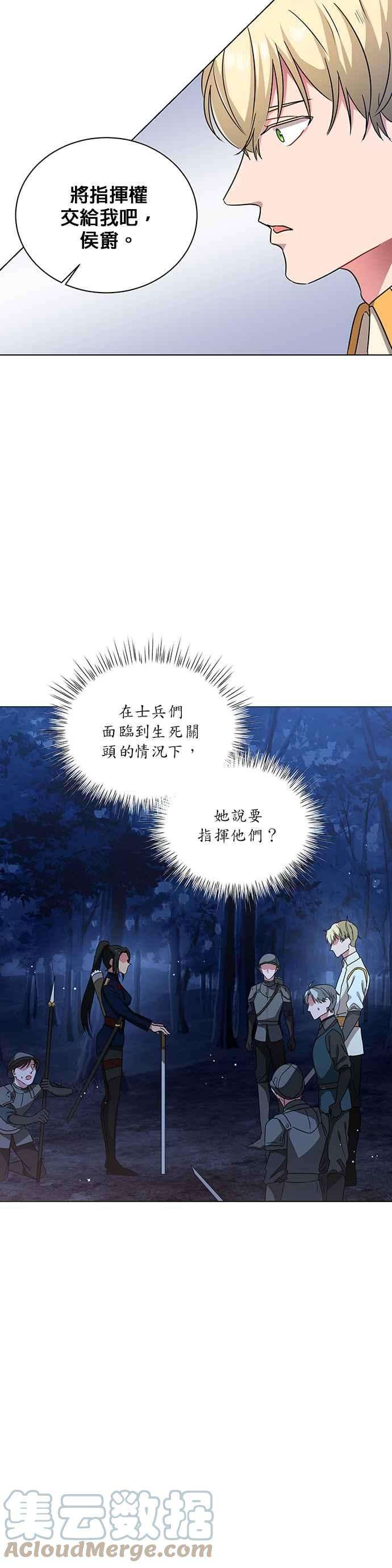 美男与野兽13话