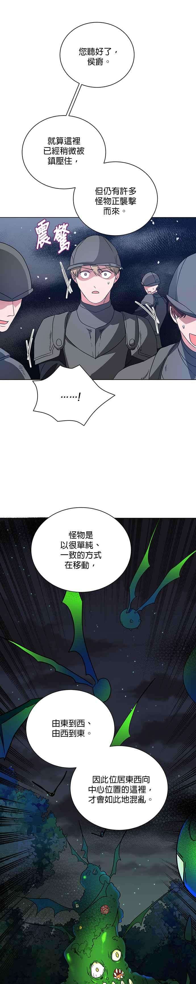 美男与野兽13话