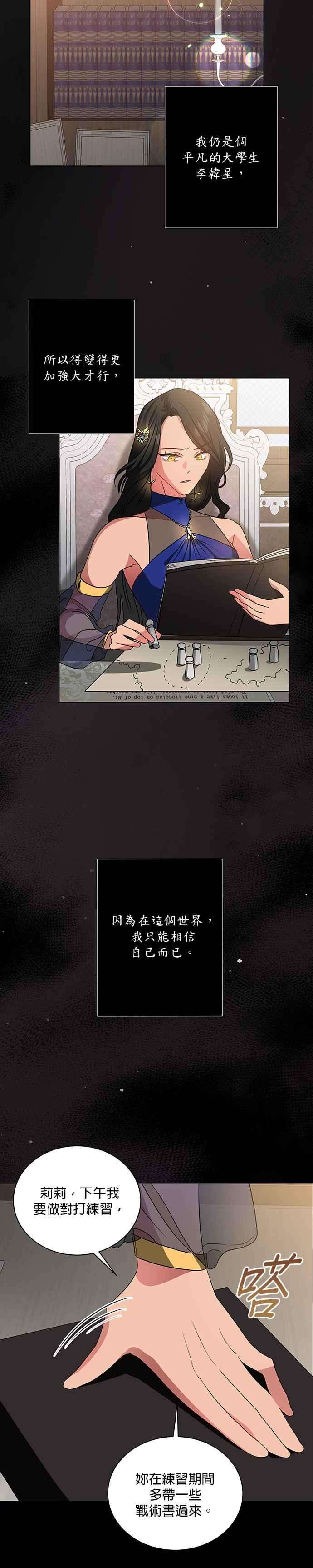 美男与野兽13话