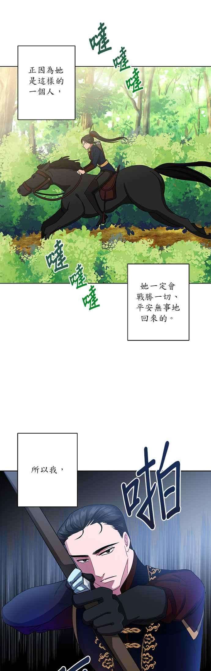 美男与野兽13话