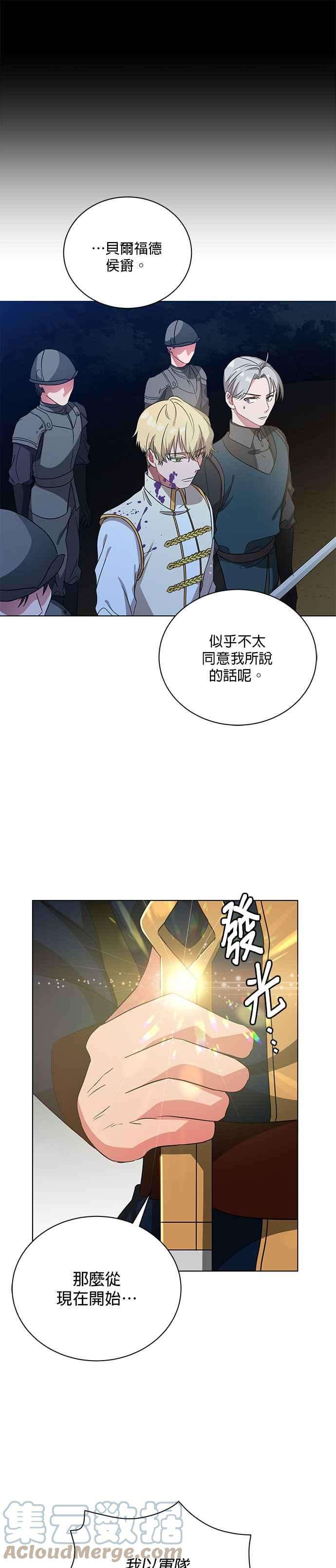 美男与野兽13话