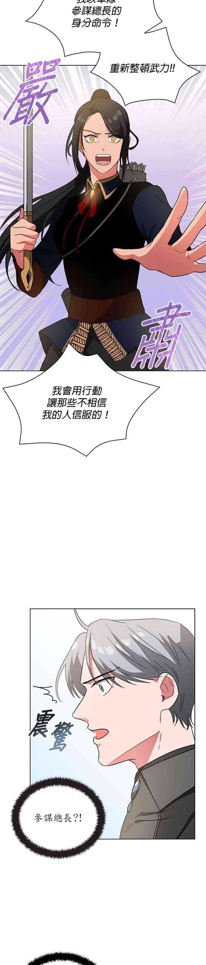 美男与野兽13话