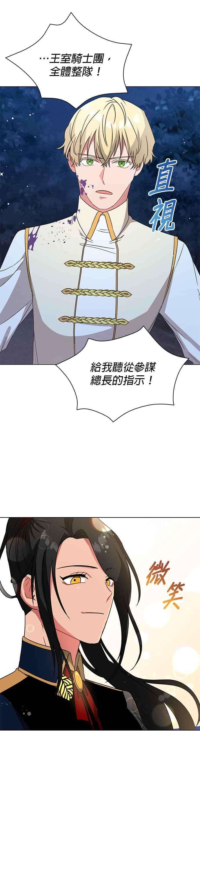 美男与野兽13话