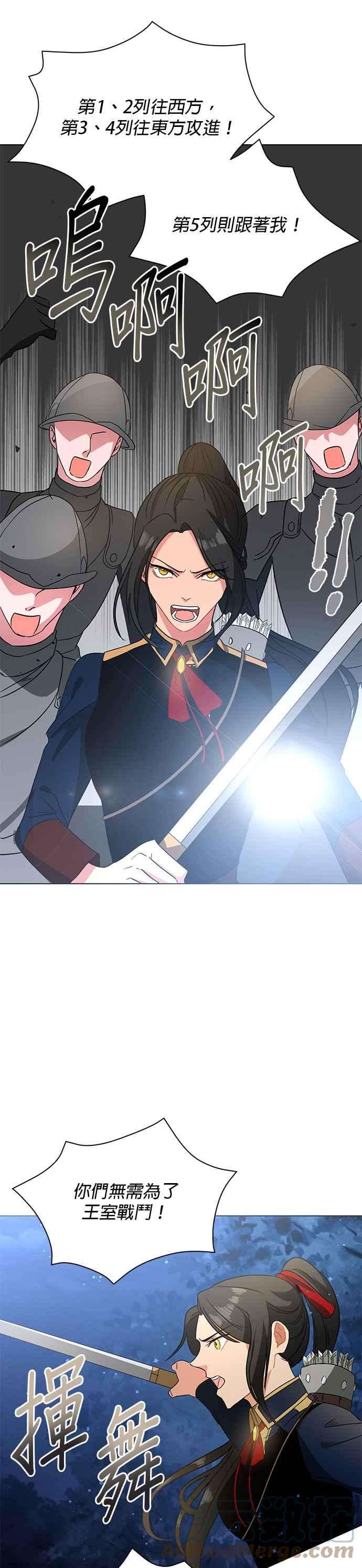 美男与野兽13话