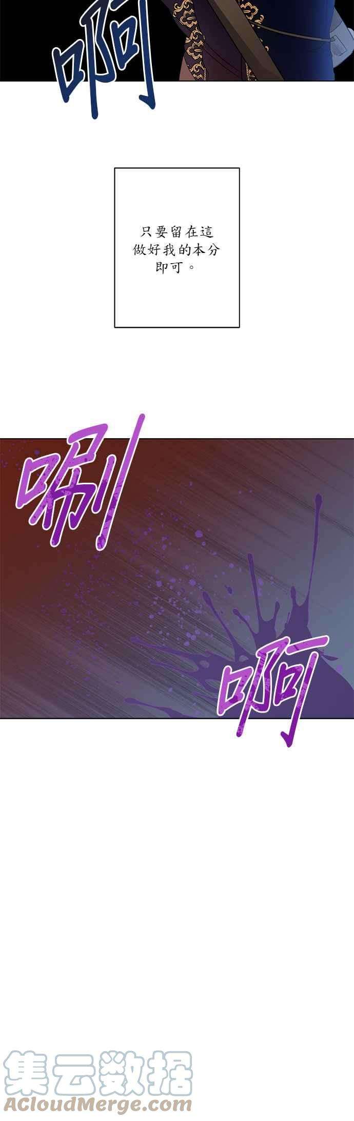 美男与野兽13话