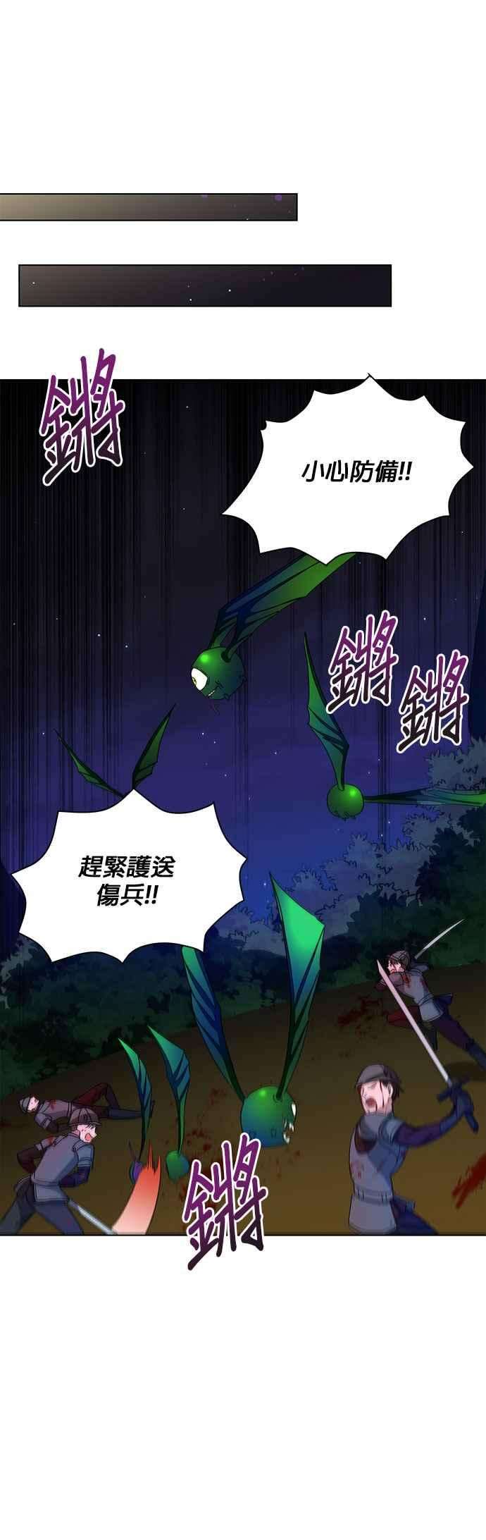 美男与野兽13话