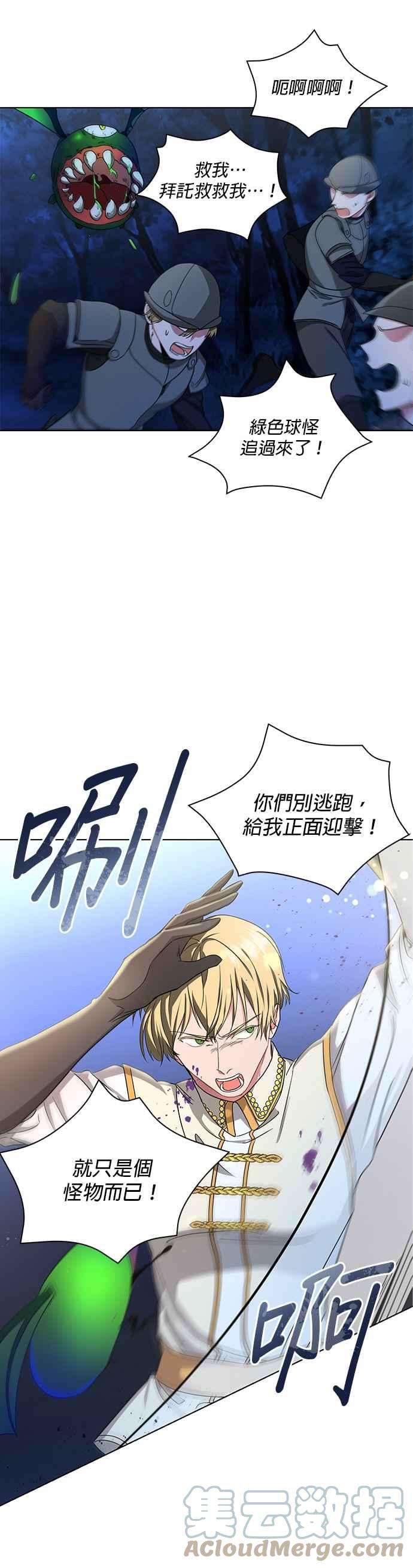 美男与野兽13话