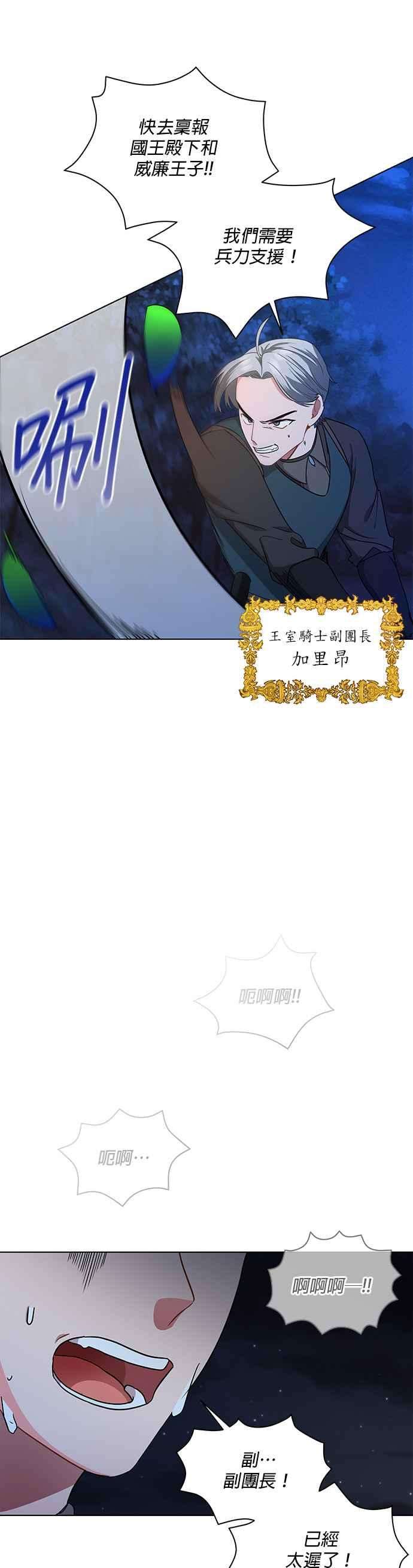 美男与野兽13话