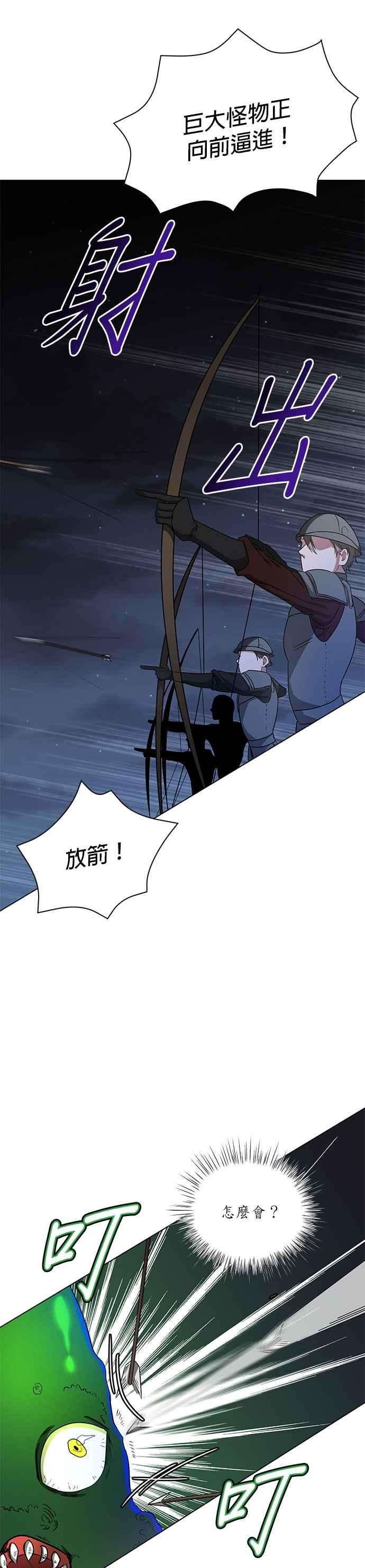 美男与野兽13话