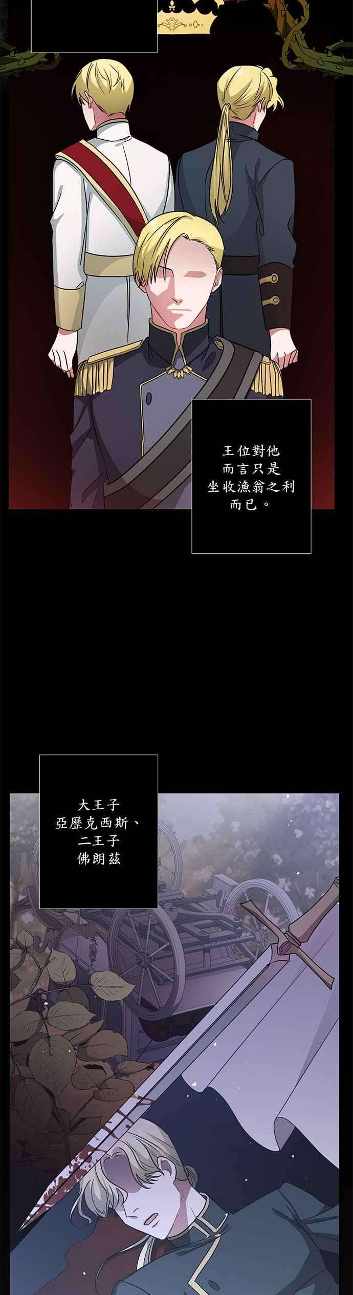 美男与野兽14话