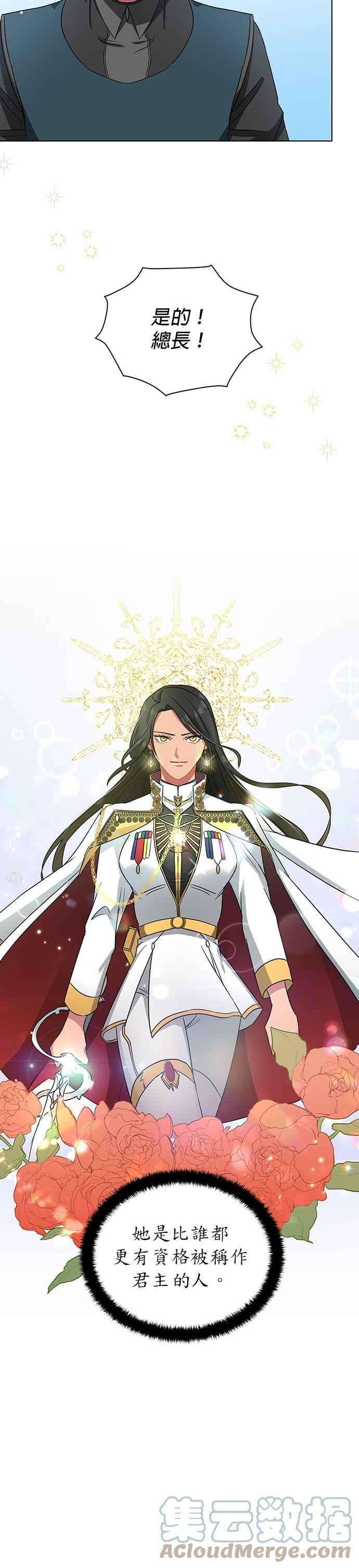 美男与野兽14话