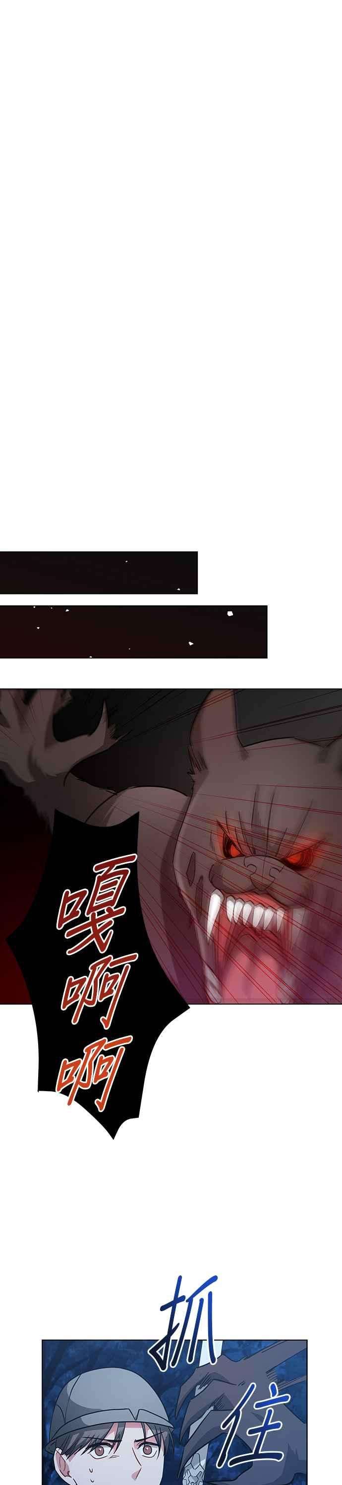 美男与野兽14话