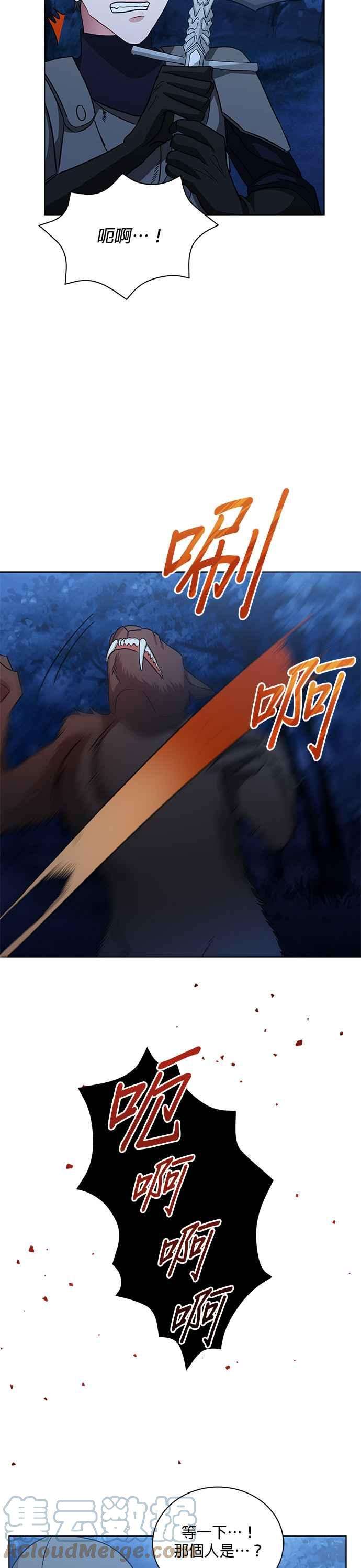 美男与野兽14话