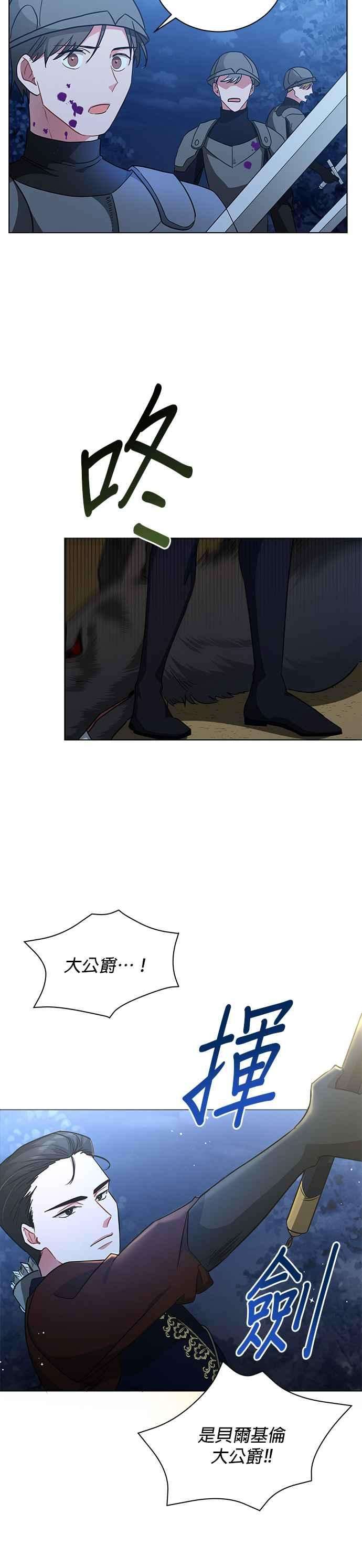 美男与野兽14话