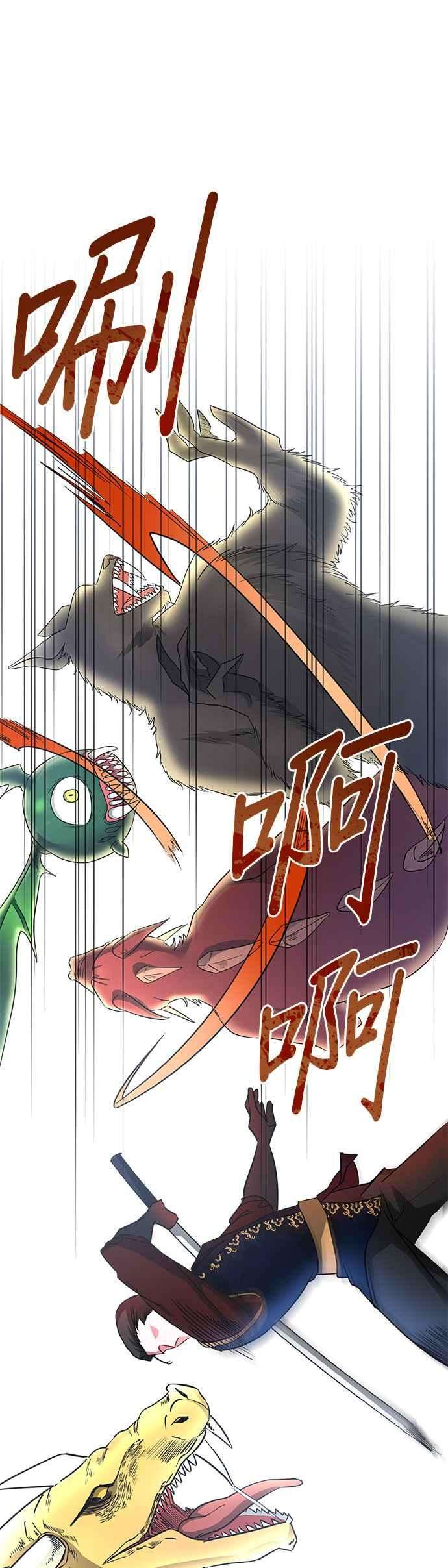 美男与野兽14话
