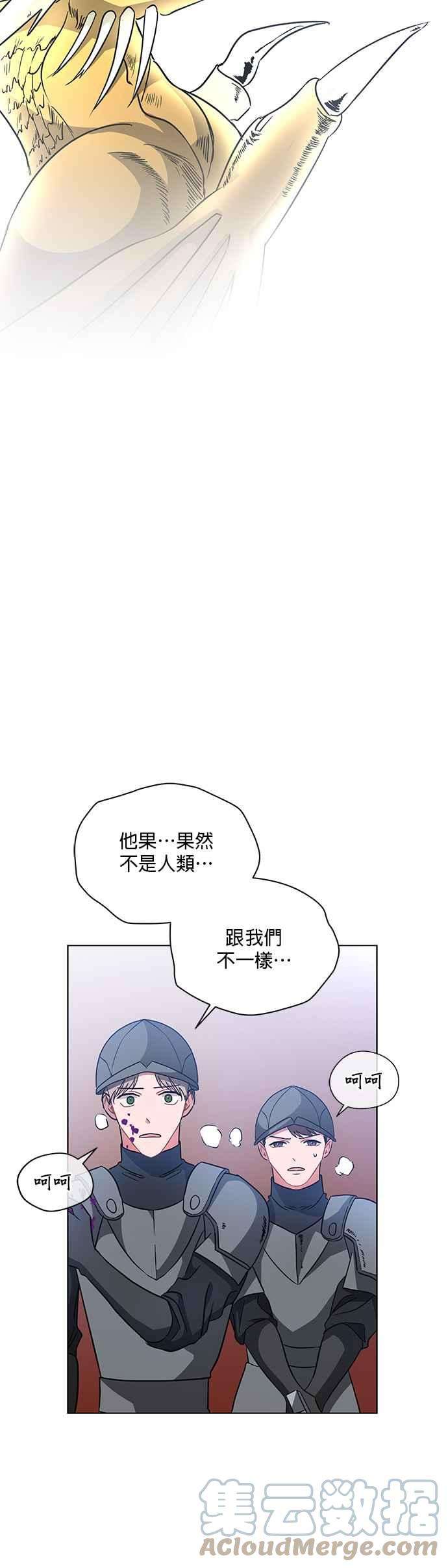 美男与野兽14话