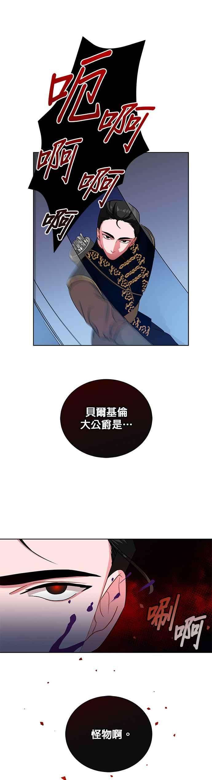 美男与野兽14话