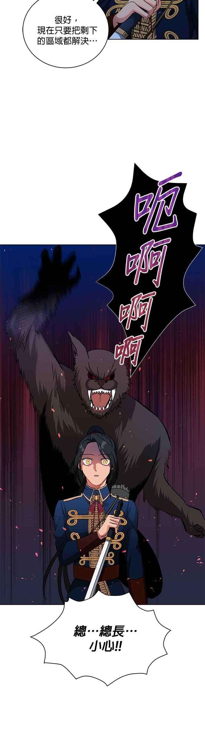 美男与野兽14话