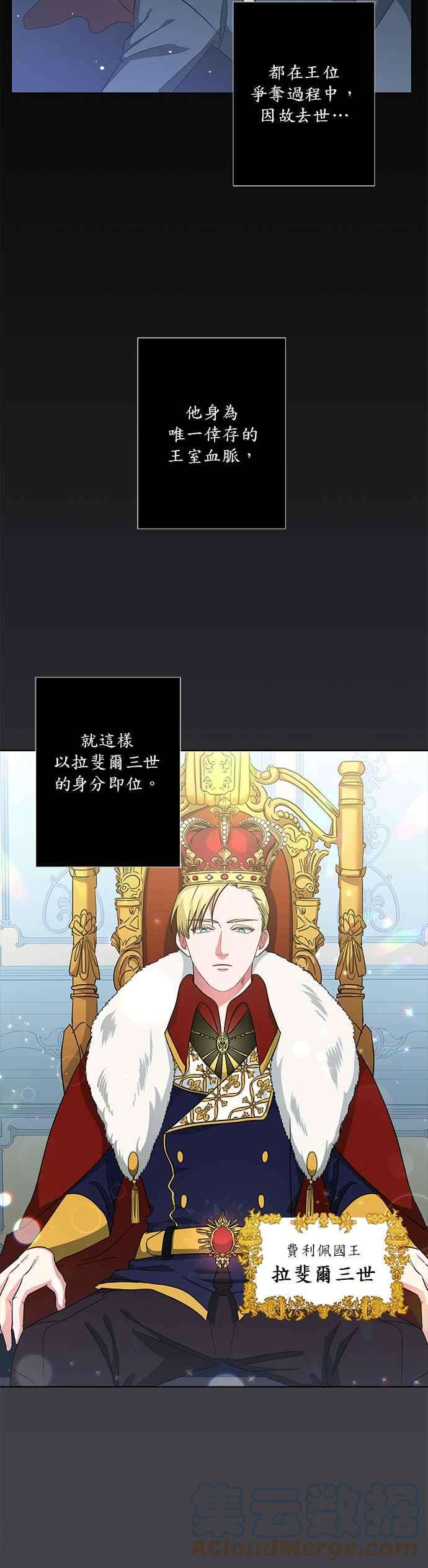 美男与野兽14话