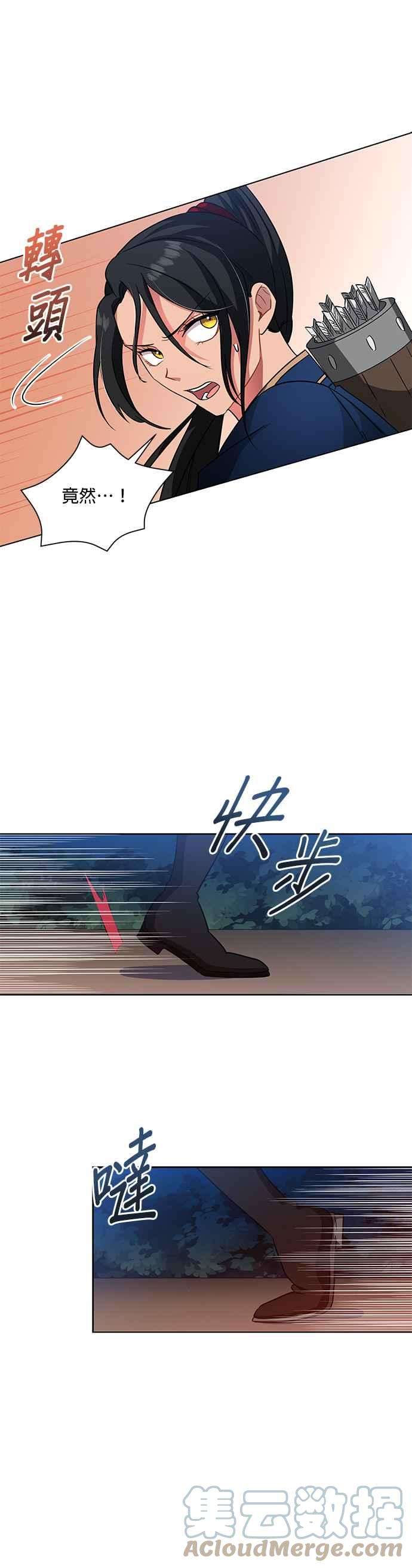 美男与野兽14话