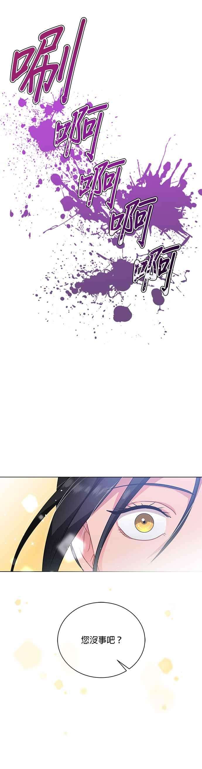 美男与野兽14话
