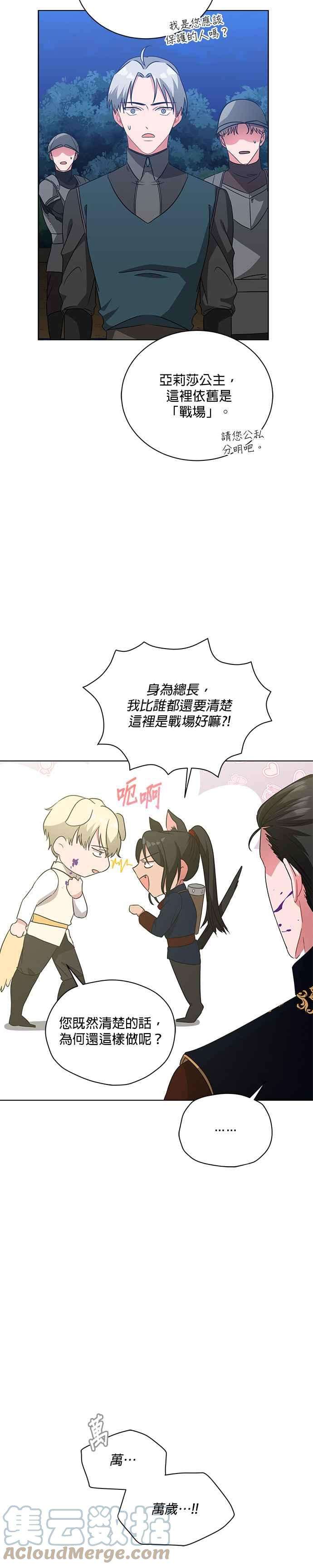 美男与野兽14话