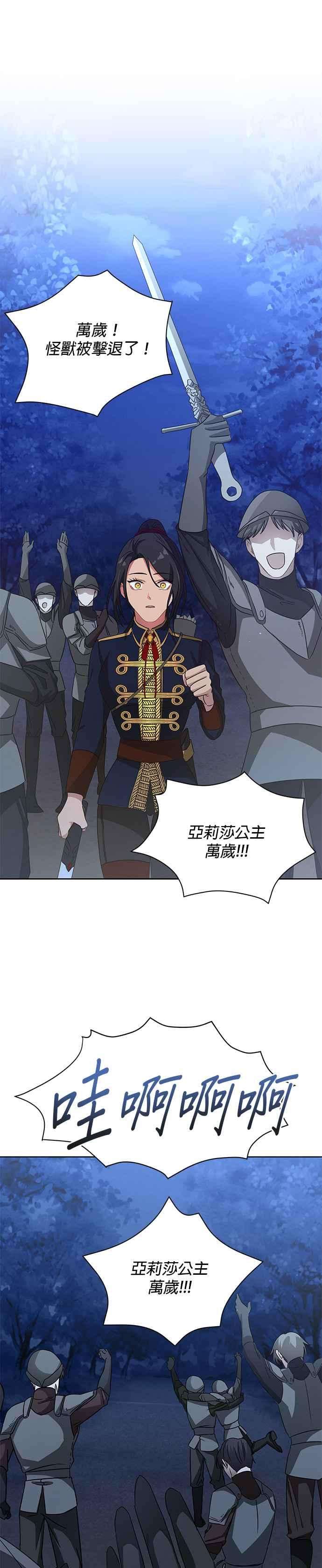美男与野兽14话