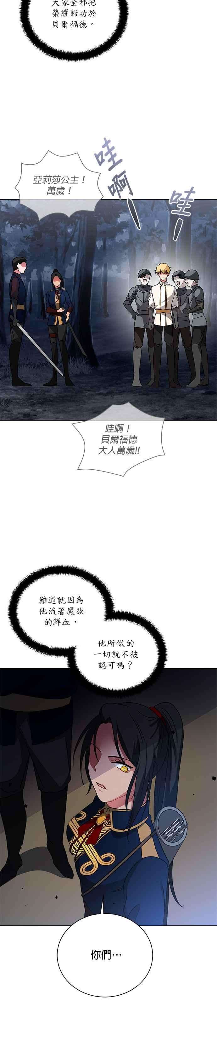 美男与野兽14话