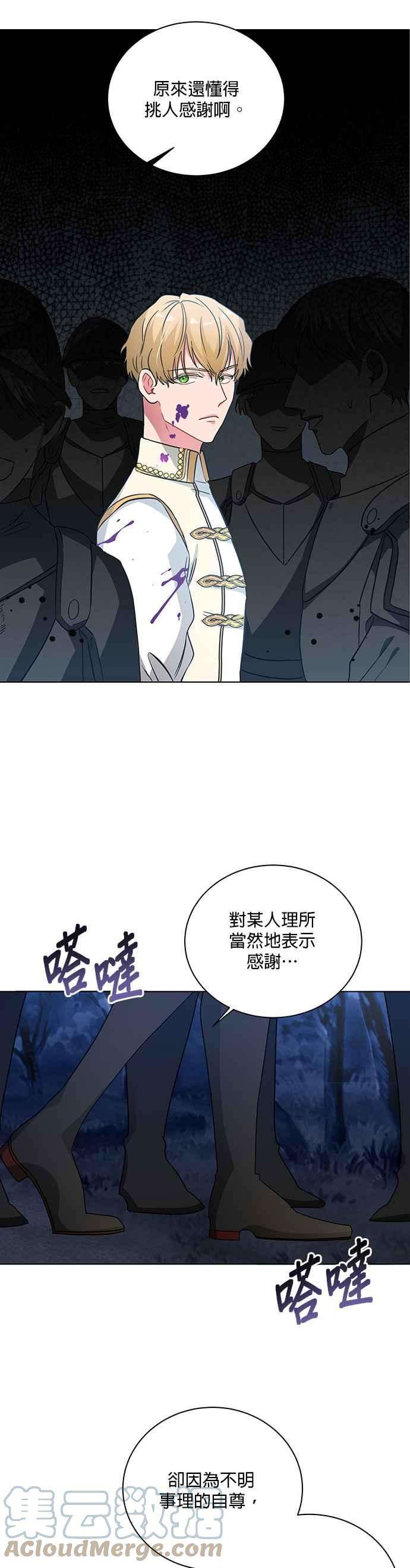 美男与野兽14话