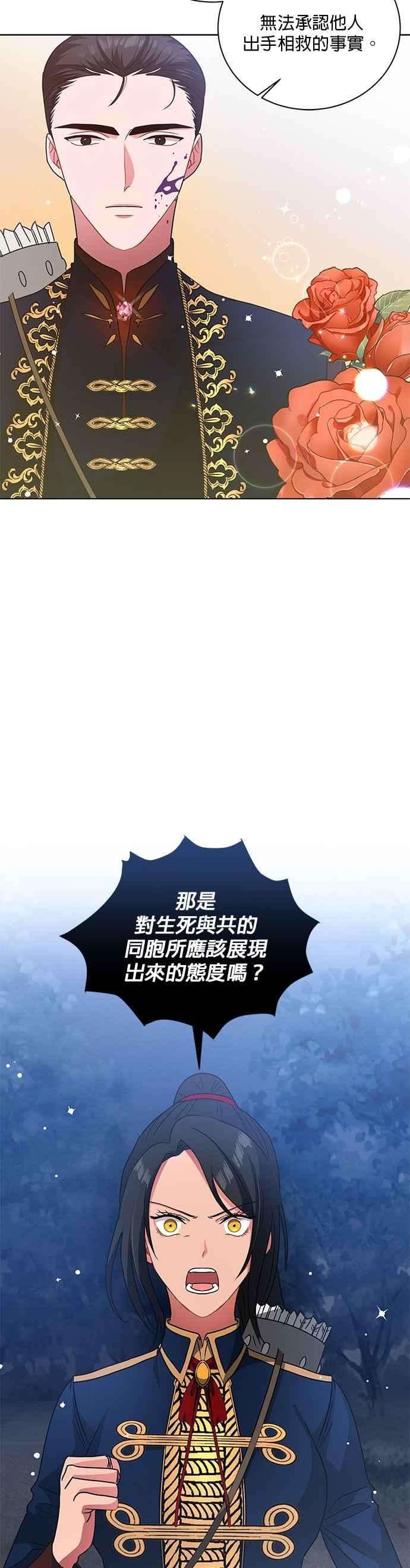 美男与野兽14话