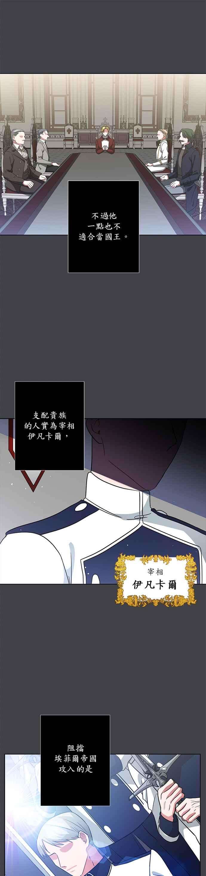 美男与野兽14话