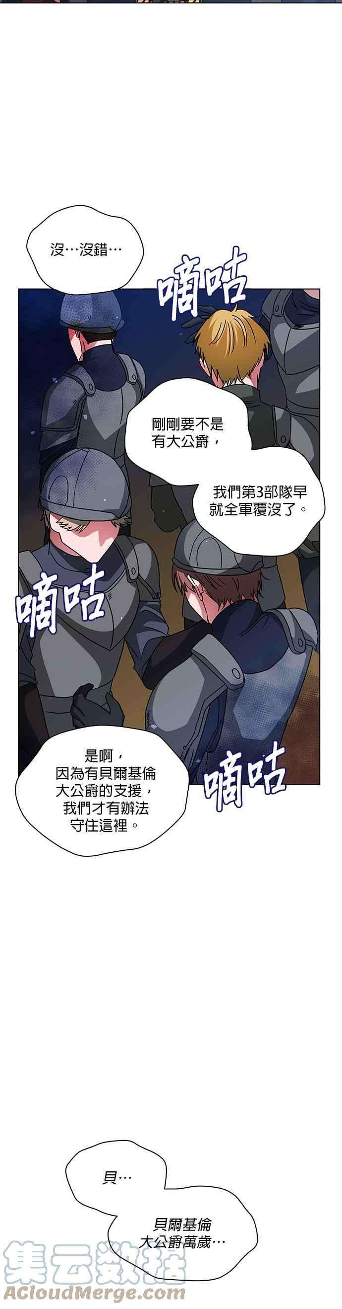 美男与野兽14话