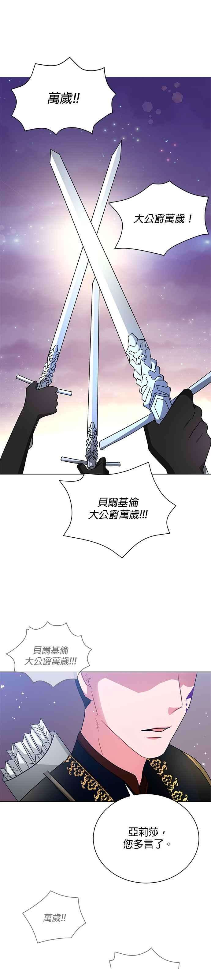 美男与野兽14话