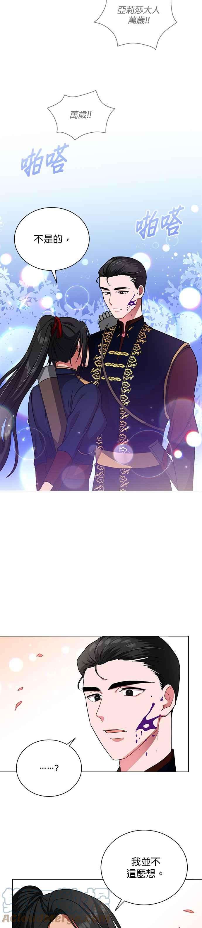 美男与野兽14话
