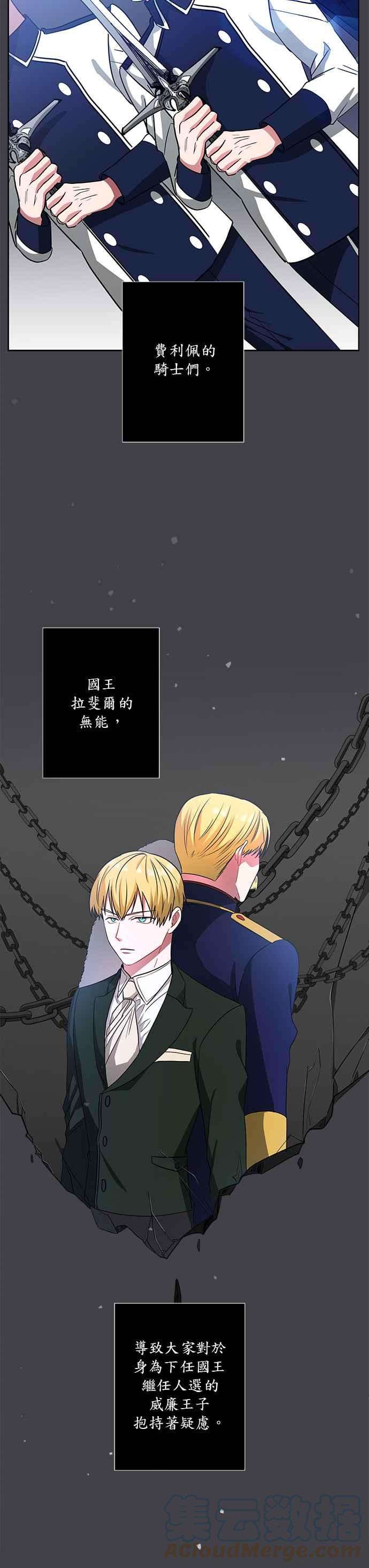 美男与野兽14话