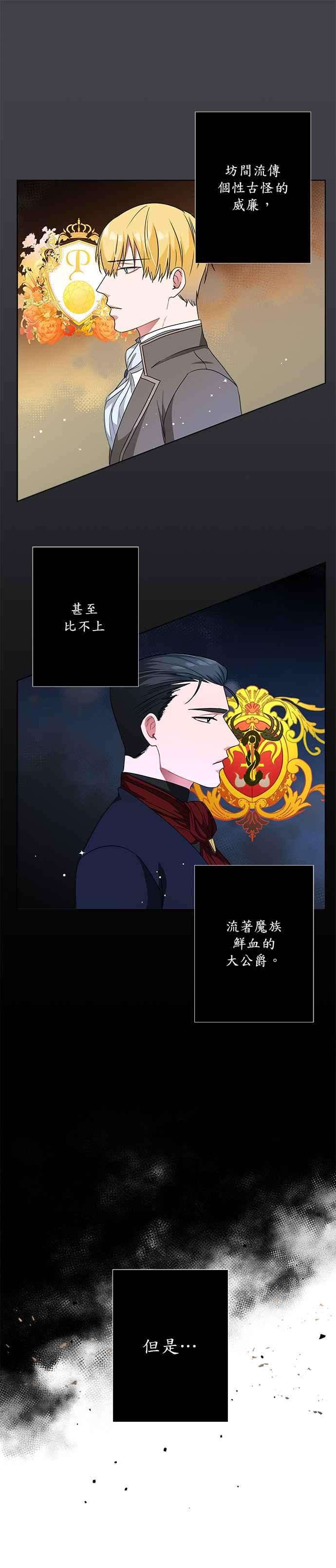 美男与野兽14话