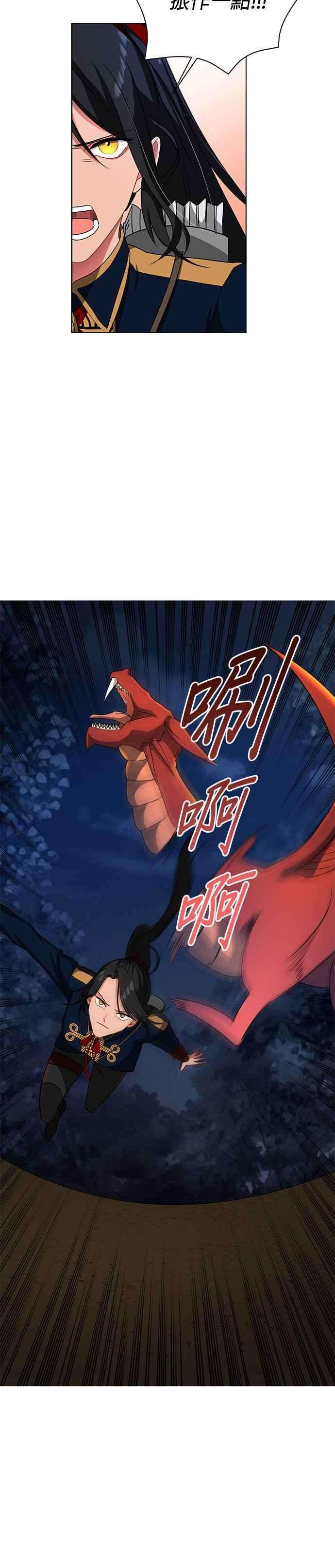 美男与野兽14话