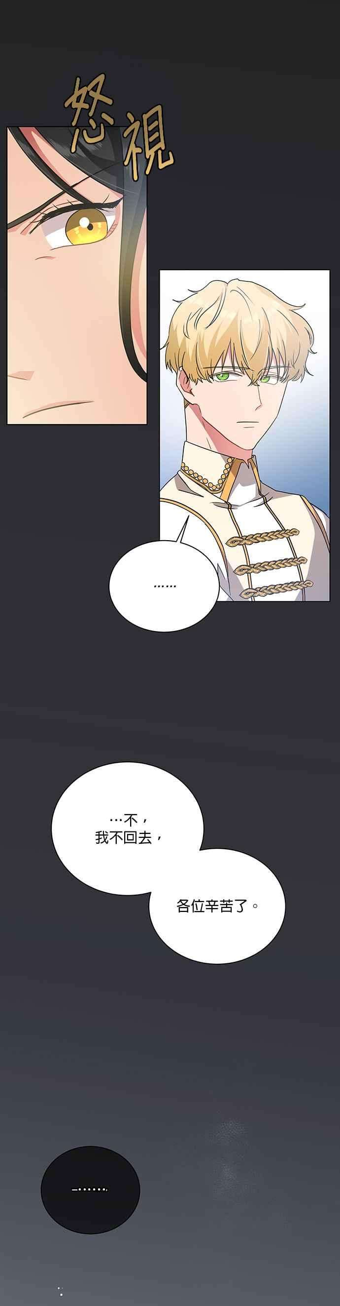 美男与野兽15话