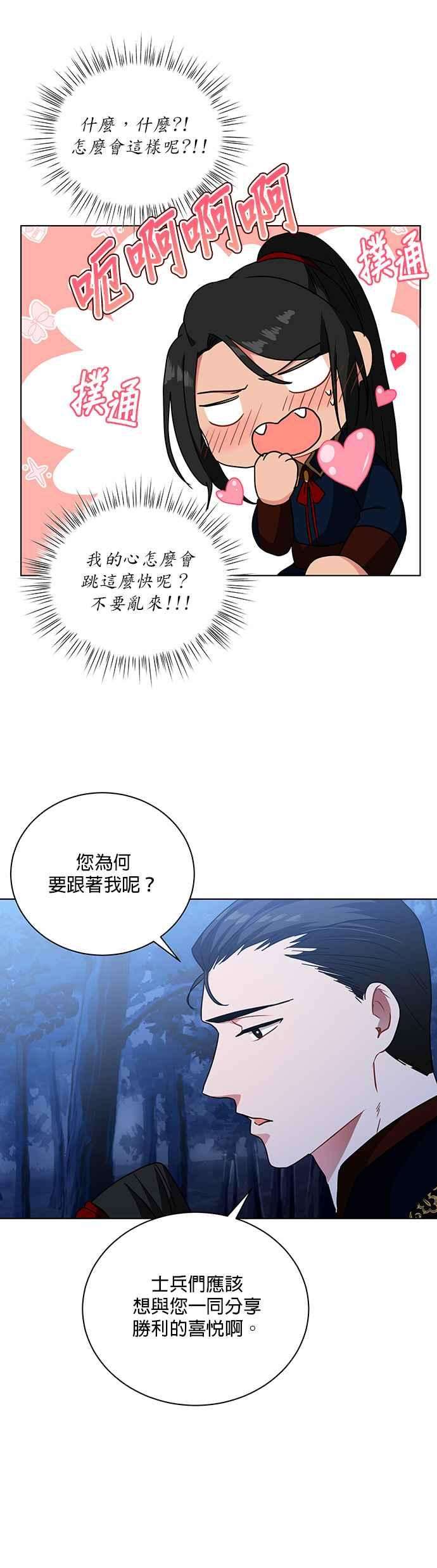 美男与野兽15话